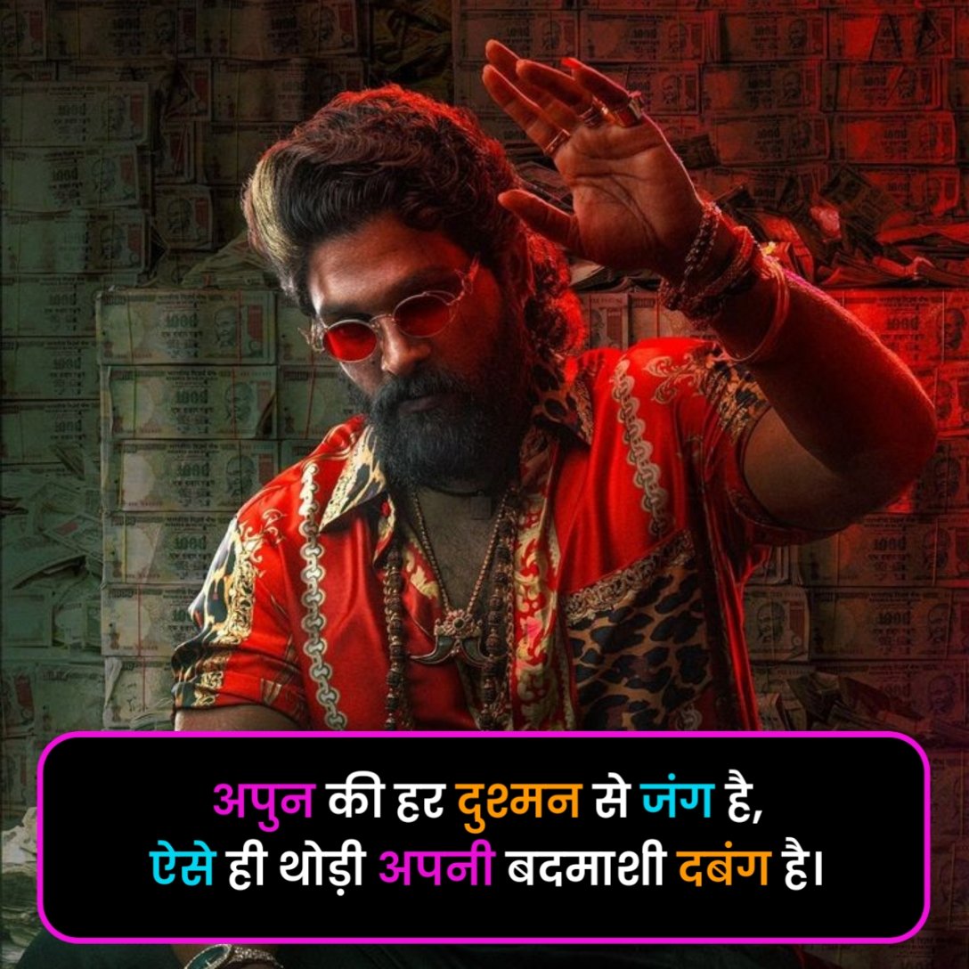 Badmashi Shayari in Hindi