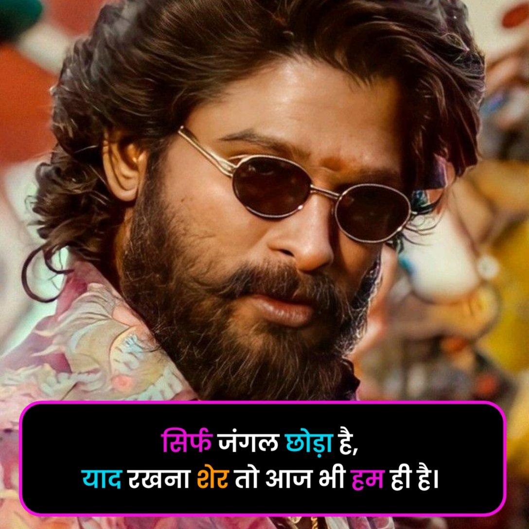 Badmashi Shayari in Hindi