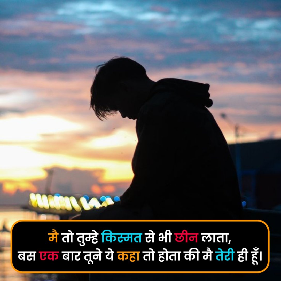 Bewafa Shayari in Hindi