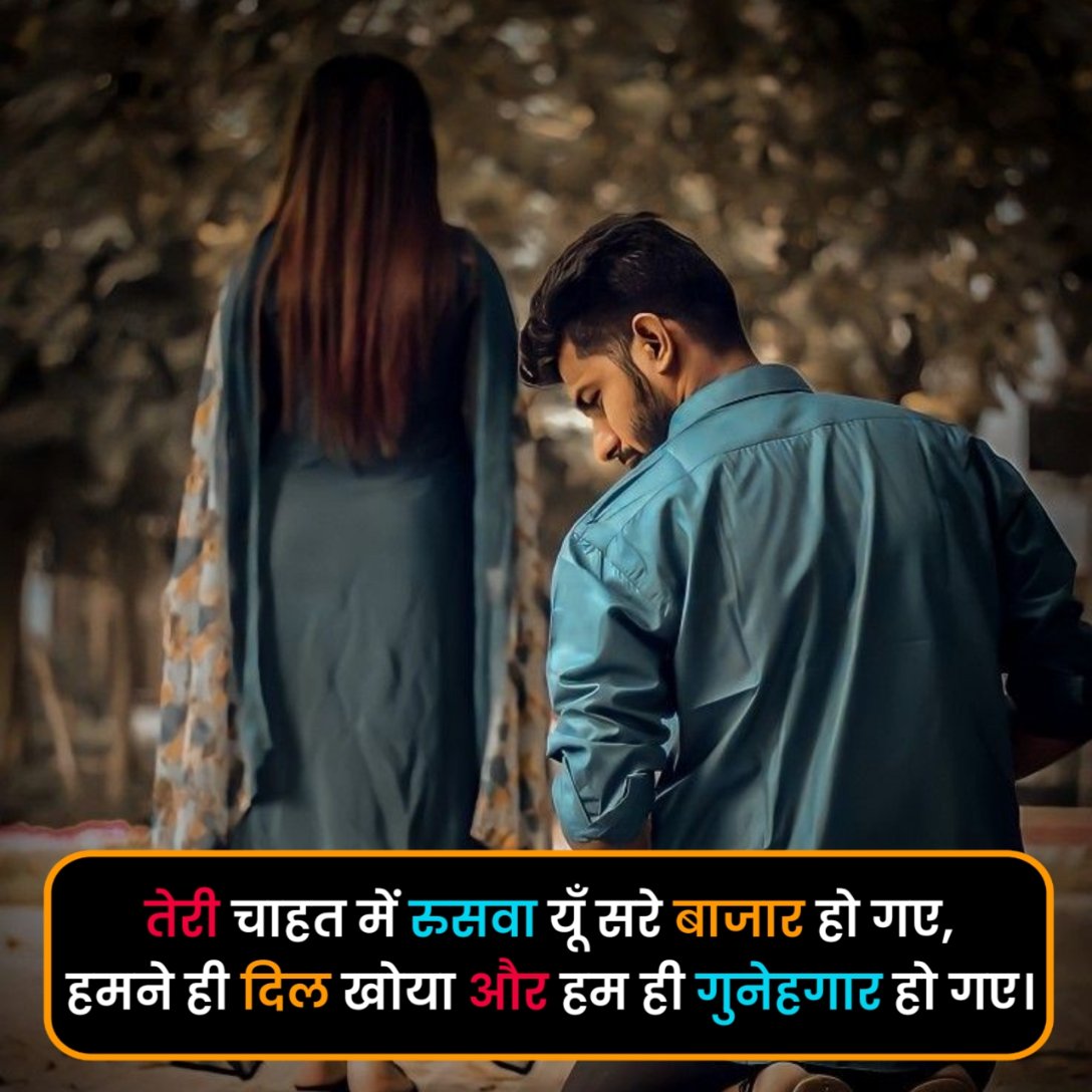 Bewafa Shayari in Hindi