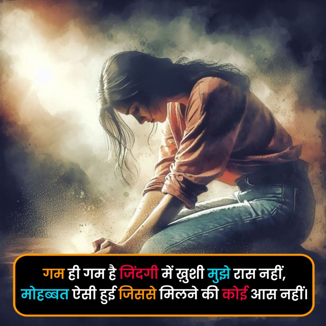 Bewafa Shayari in Hindi