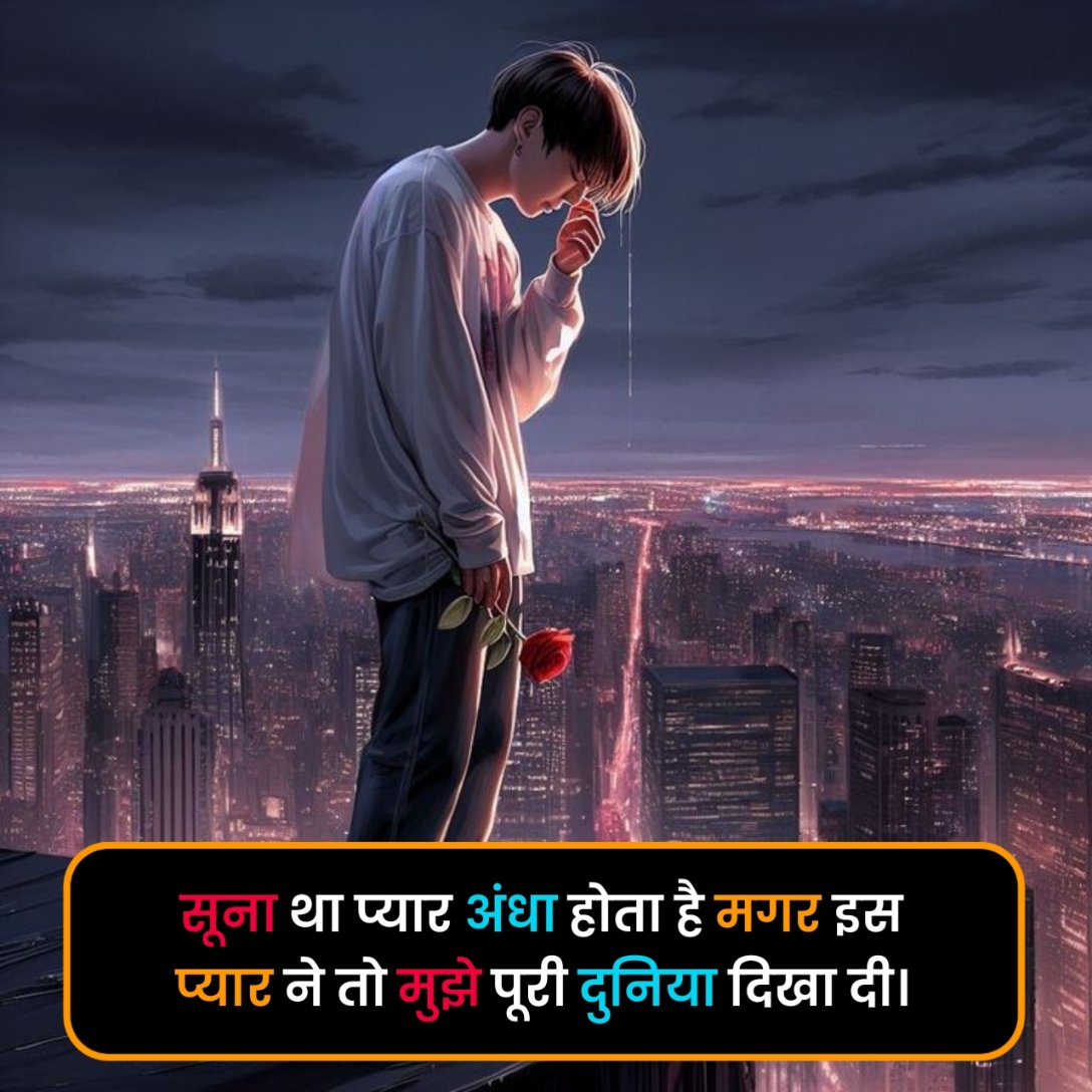 Bewafa Shayari in Hindi