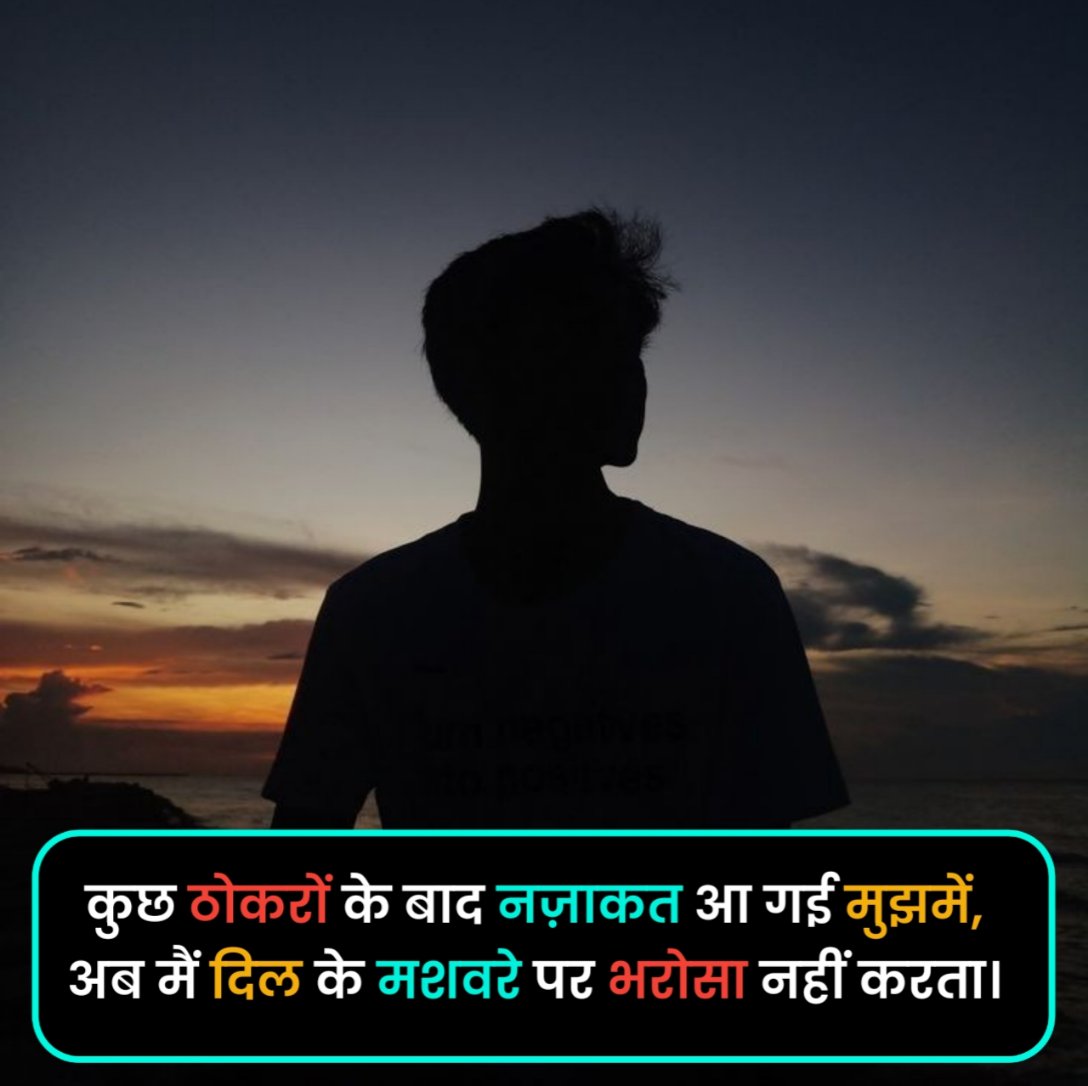 Bharosa Todne Wali Shayari