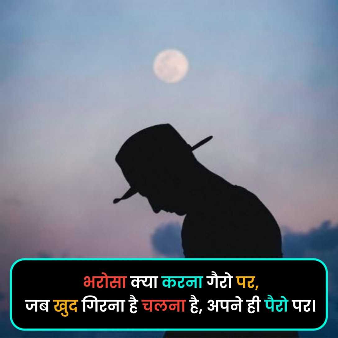 Bharosa Todne Wali Shayari