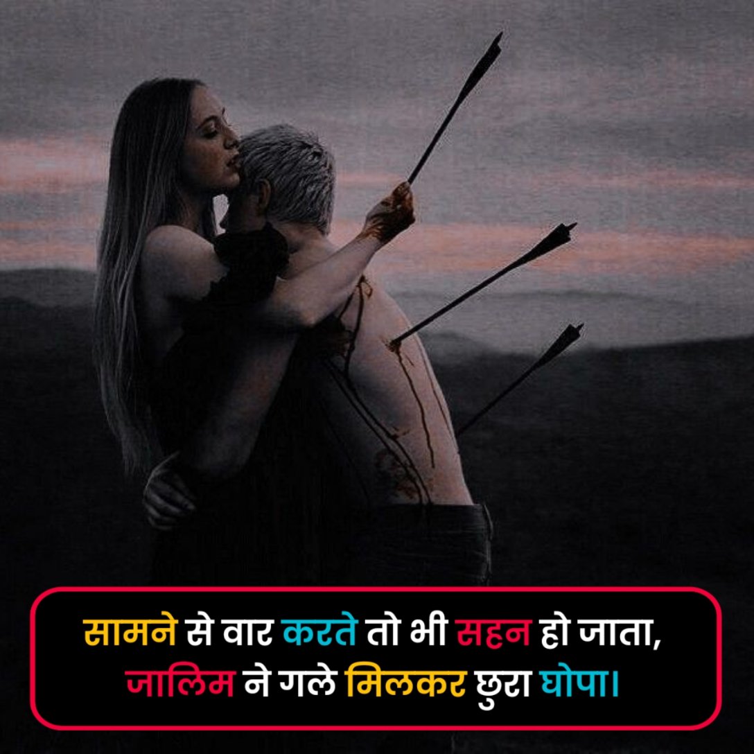 Breakup Shayari in Hindi