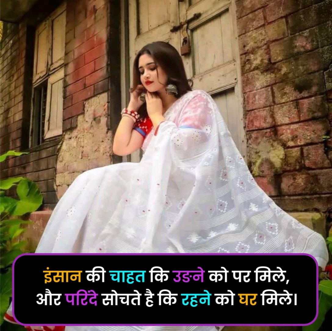 Chahat Shayari in Hindi