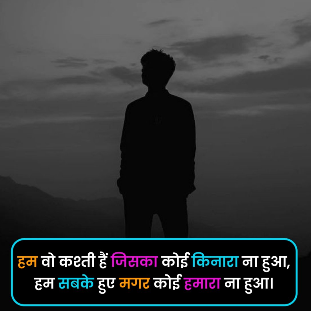 Dard Bhari Shayari