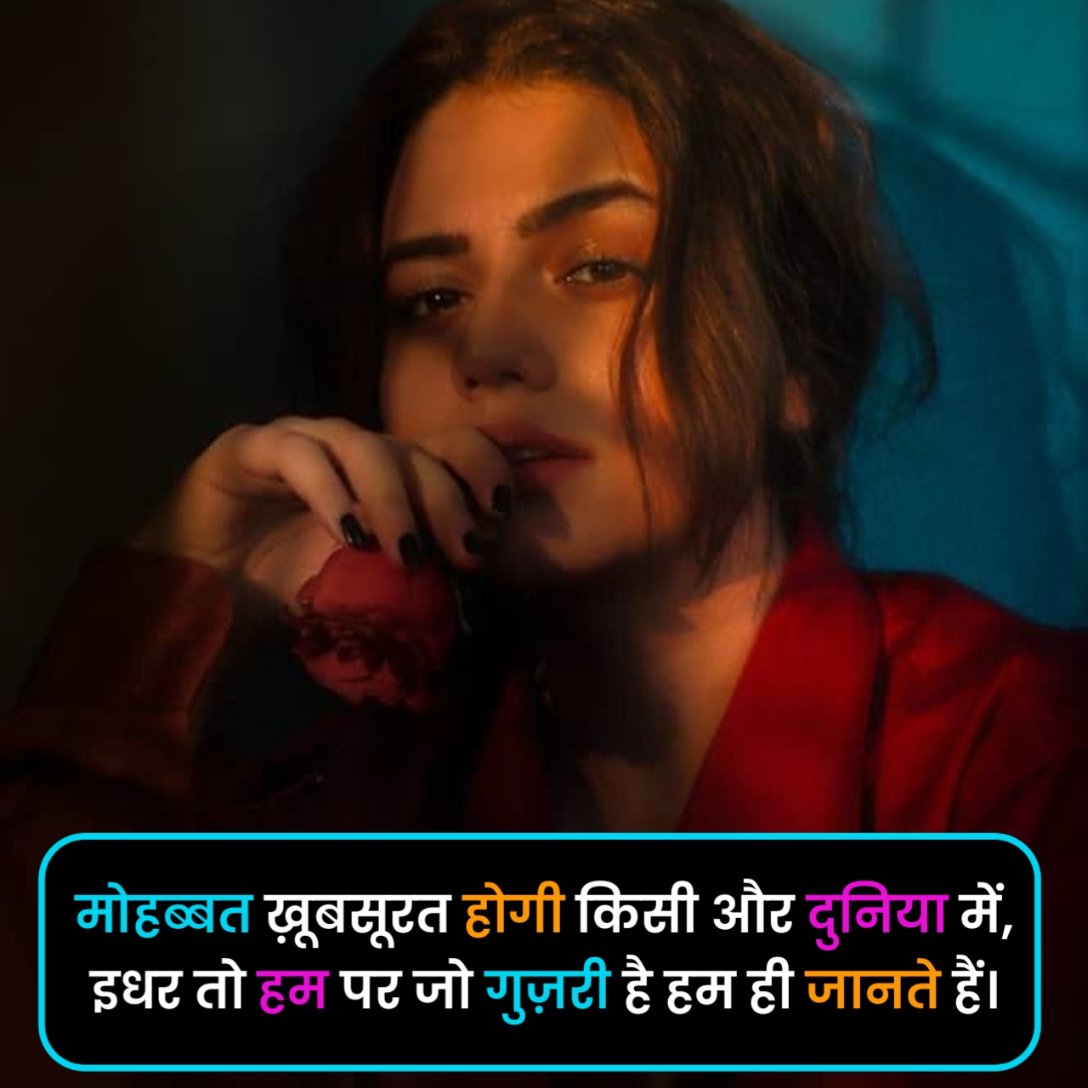 Dard Bhari Shayari