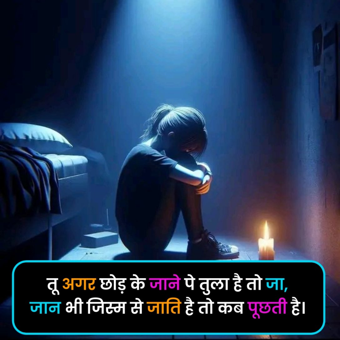 Dard Bhari Shayari