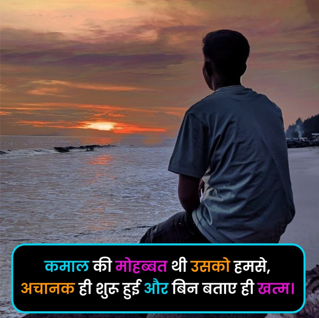 Dard Bhari Shayari