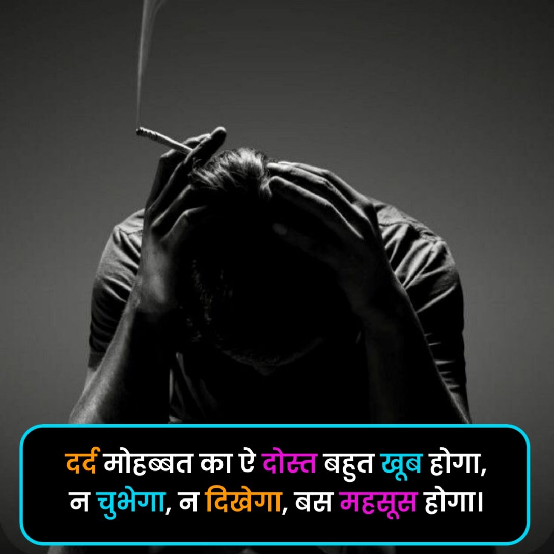 Dard Bhari Shayari