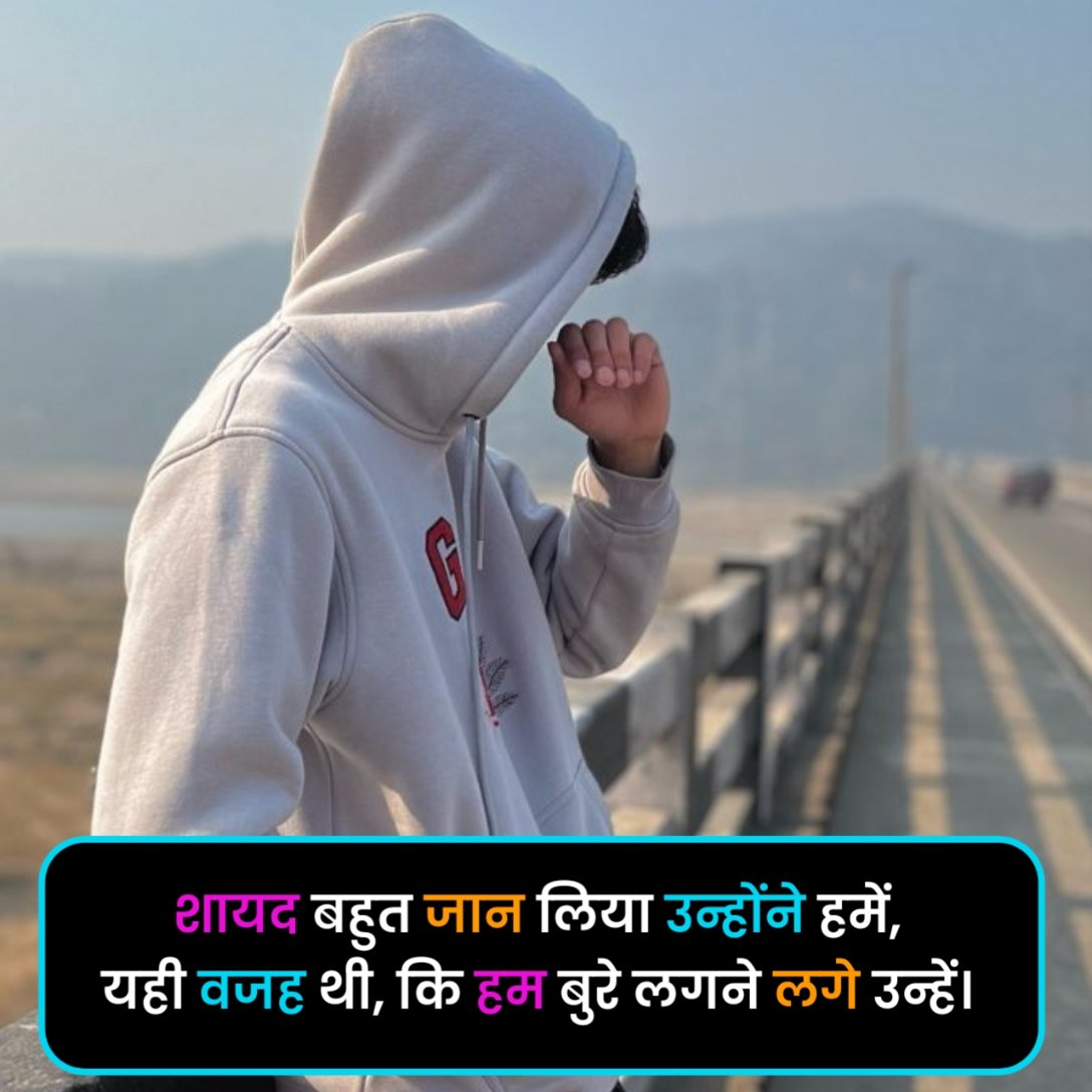 Dard Bhari Shayari