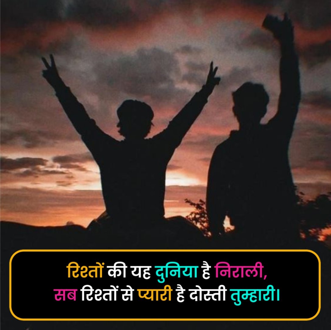 Dosti Shayari in Hindi