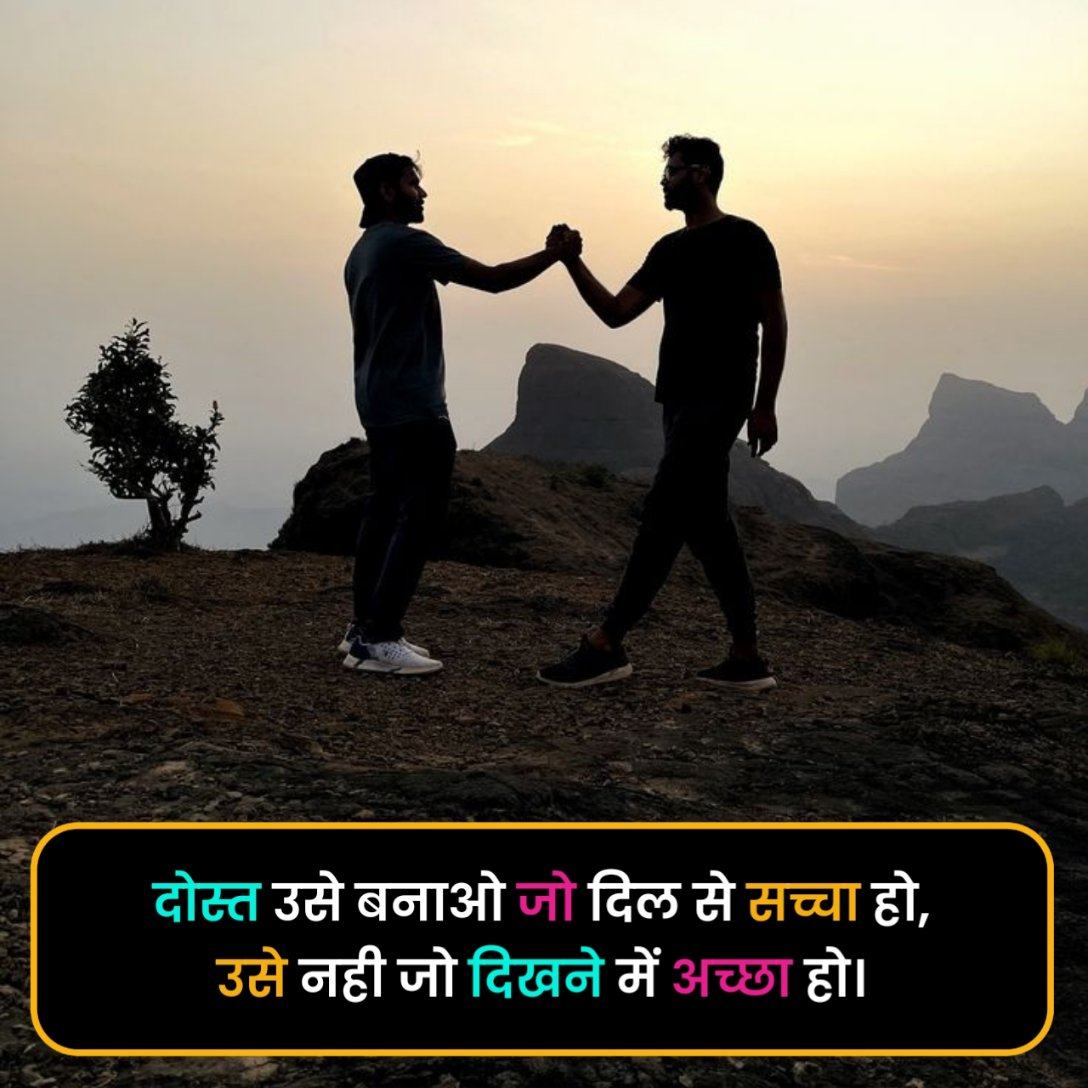 Dosti Shayari in Hindi