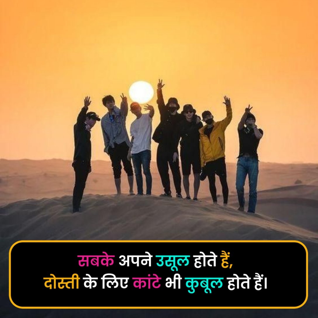Dosti Shayari in Hindi