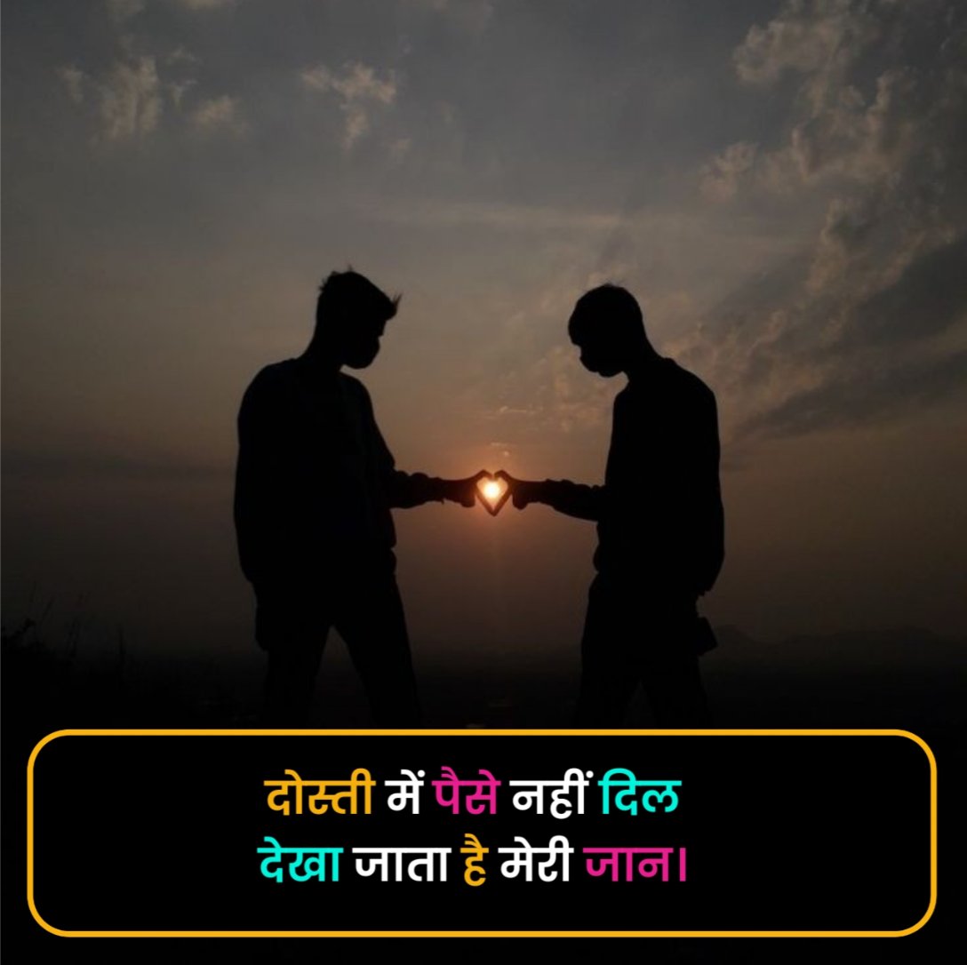Dosti Shayari in Hindi