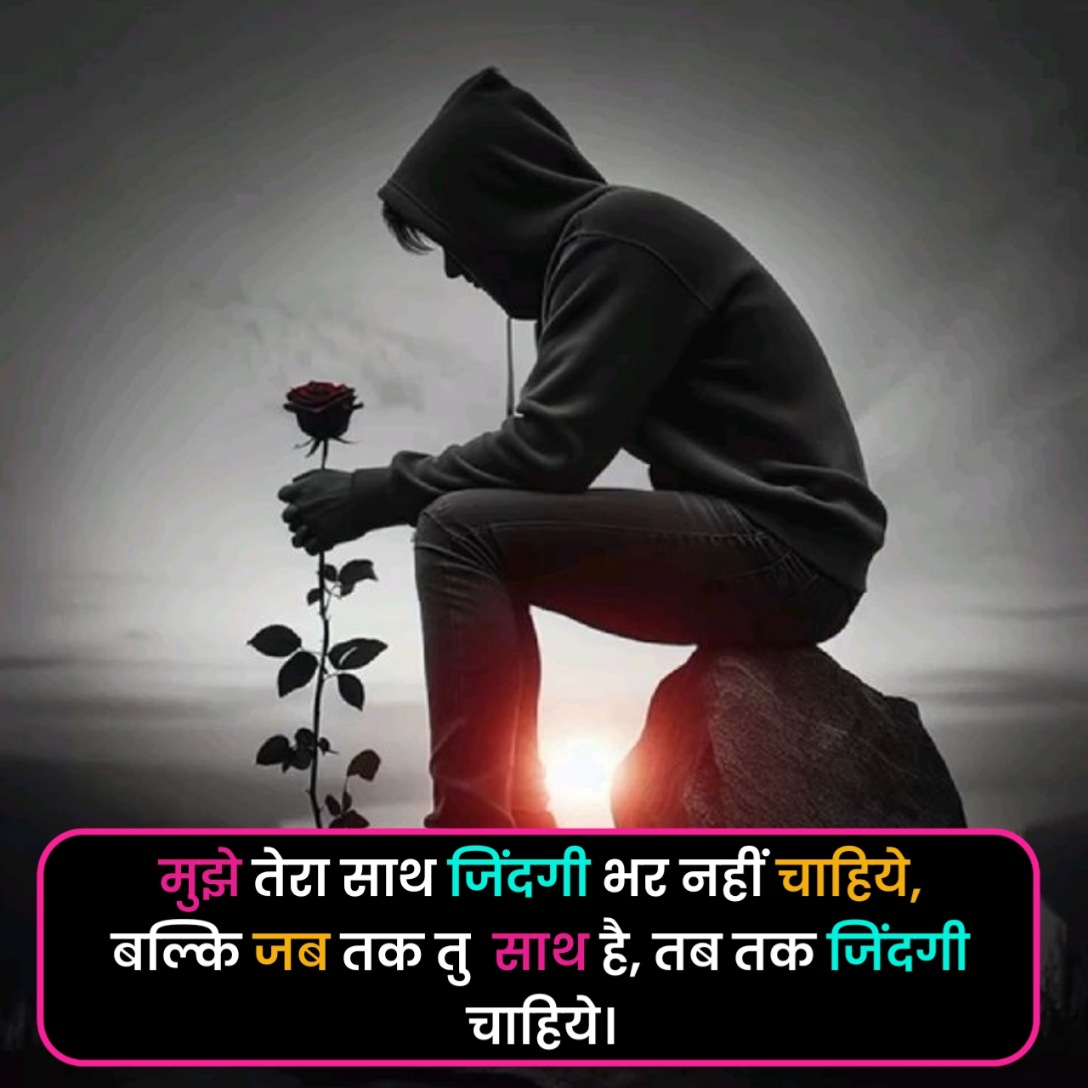 Ek Tarfa Pyar Shayari in Hindi