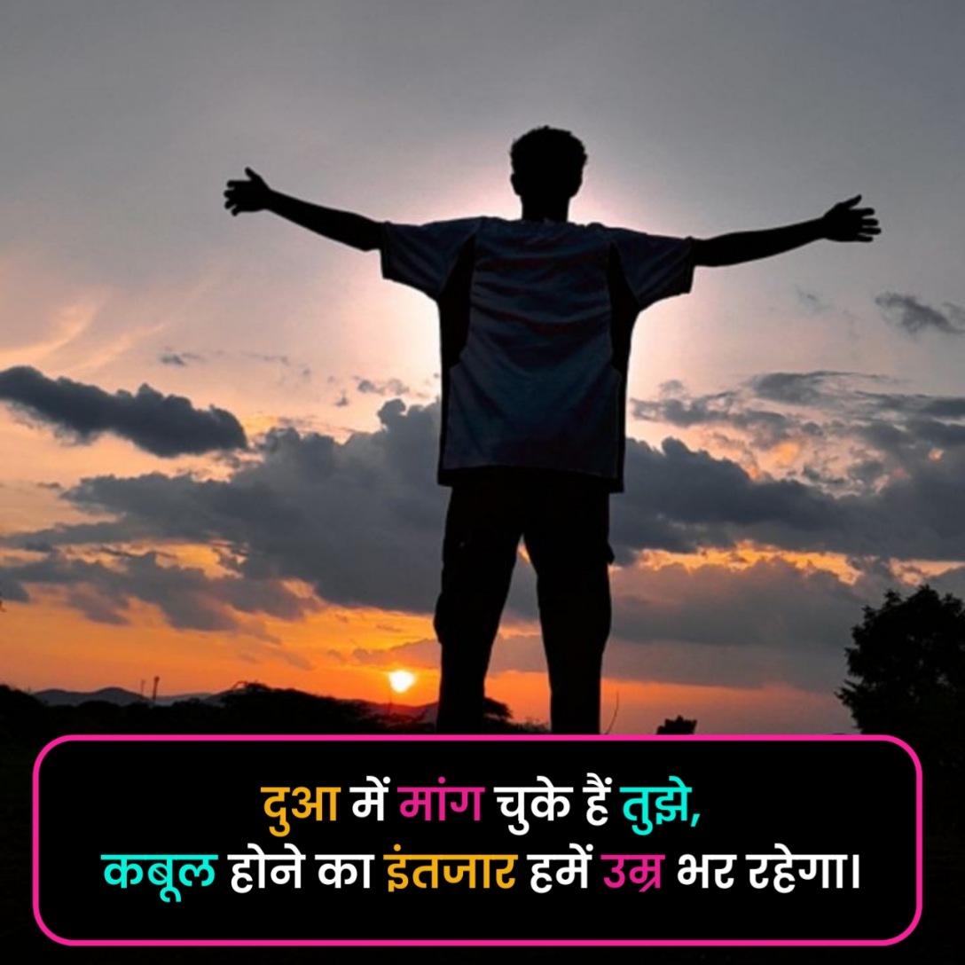 Ek Tarfa Pyar Shayari in Hindi