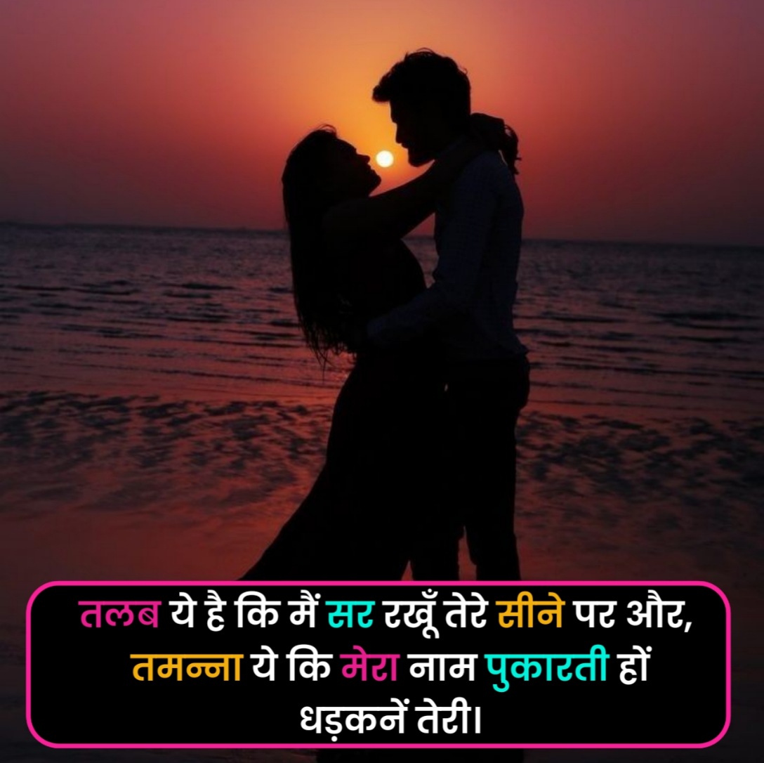 Ek Tarfa Pyar Shayari in Hindi