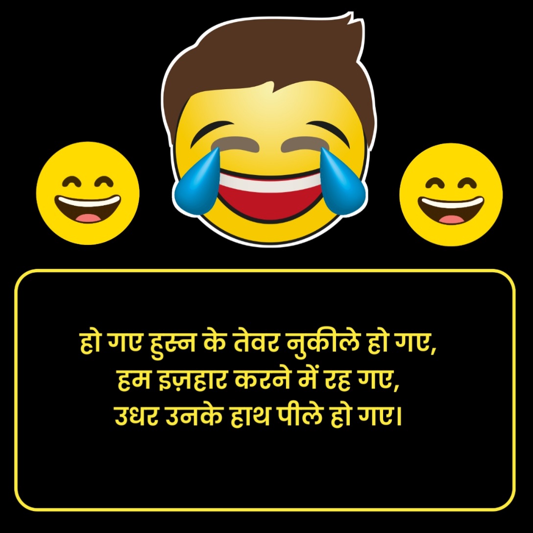 Funny Shayari in Hindi