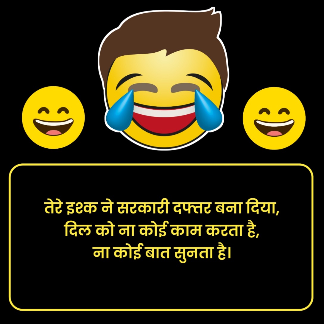 Funny Shayari in Hindi