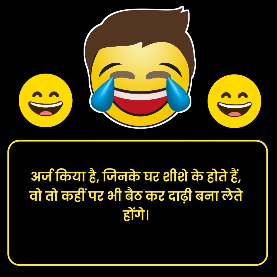 Funny Shayari in Hindi