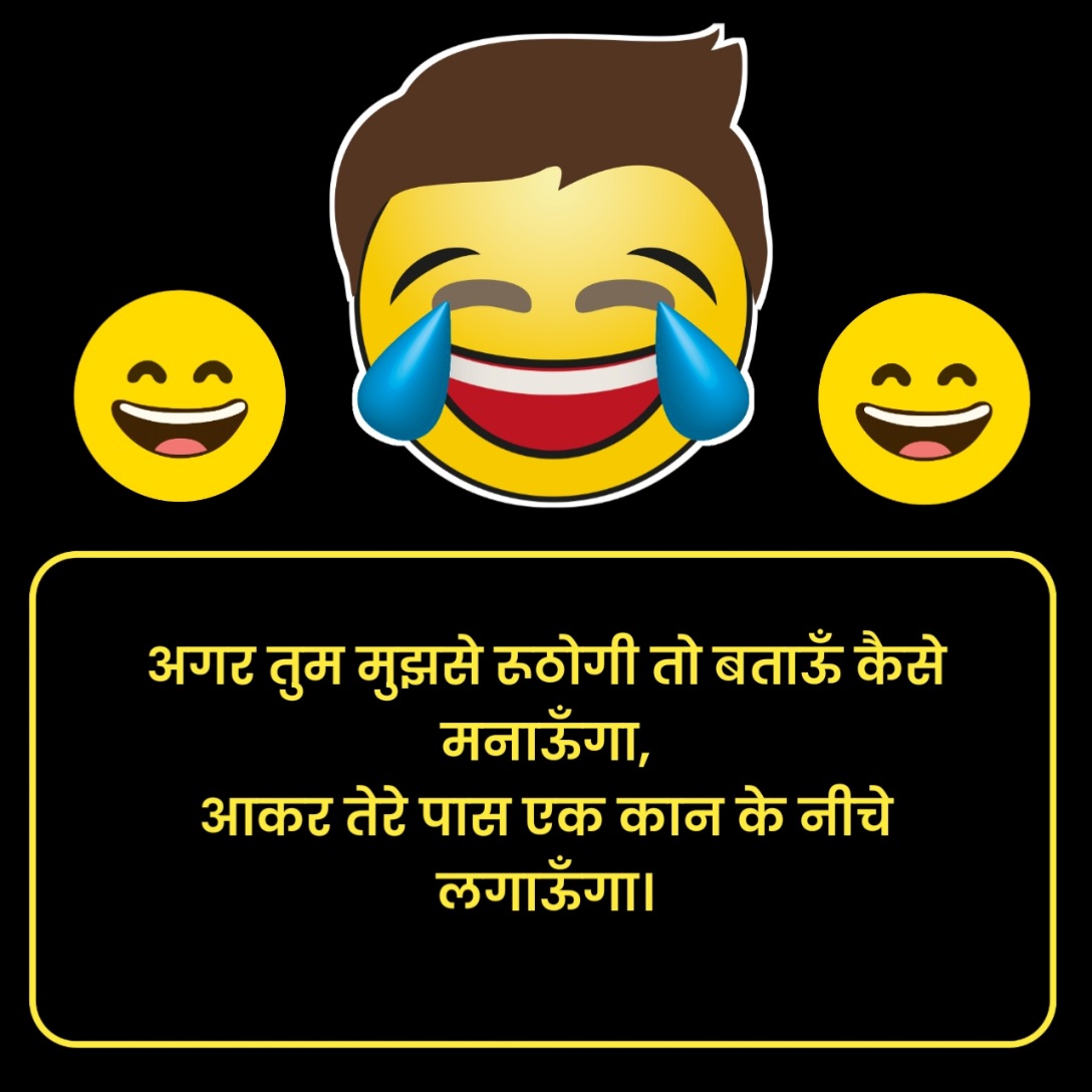 Funny Shayari in Hindi