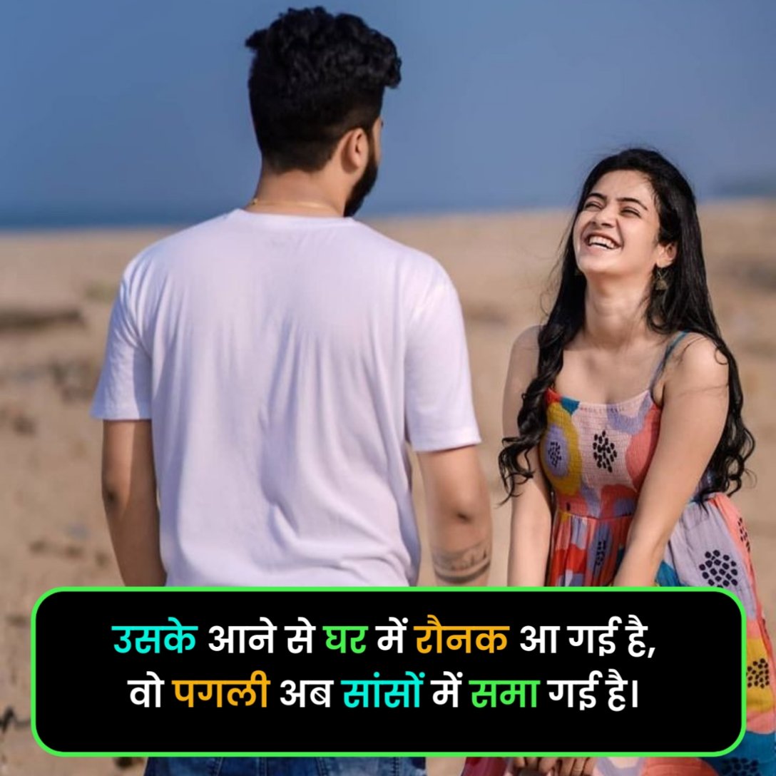 Humsafar Shayari