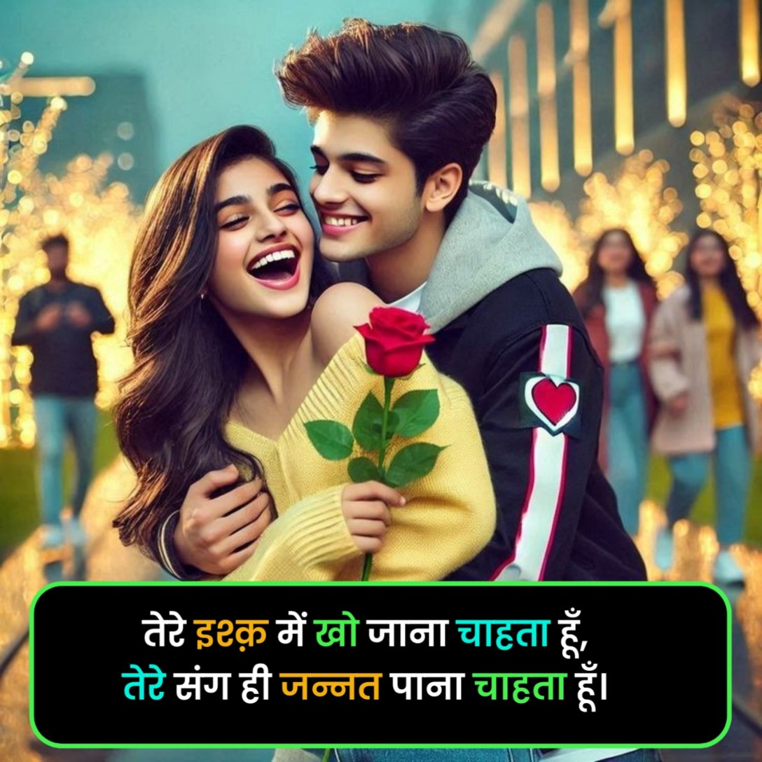 Humsafar Shayari