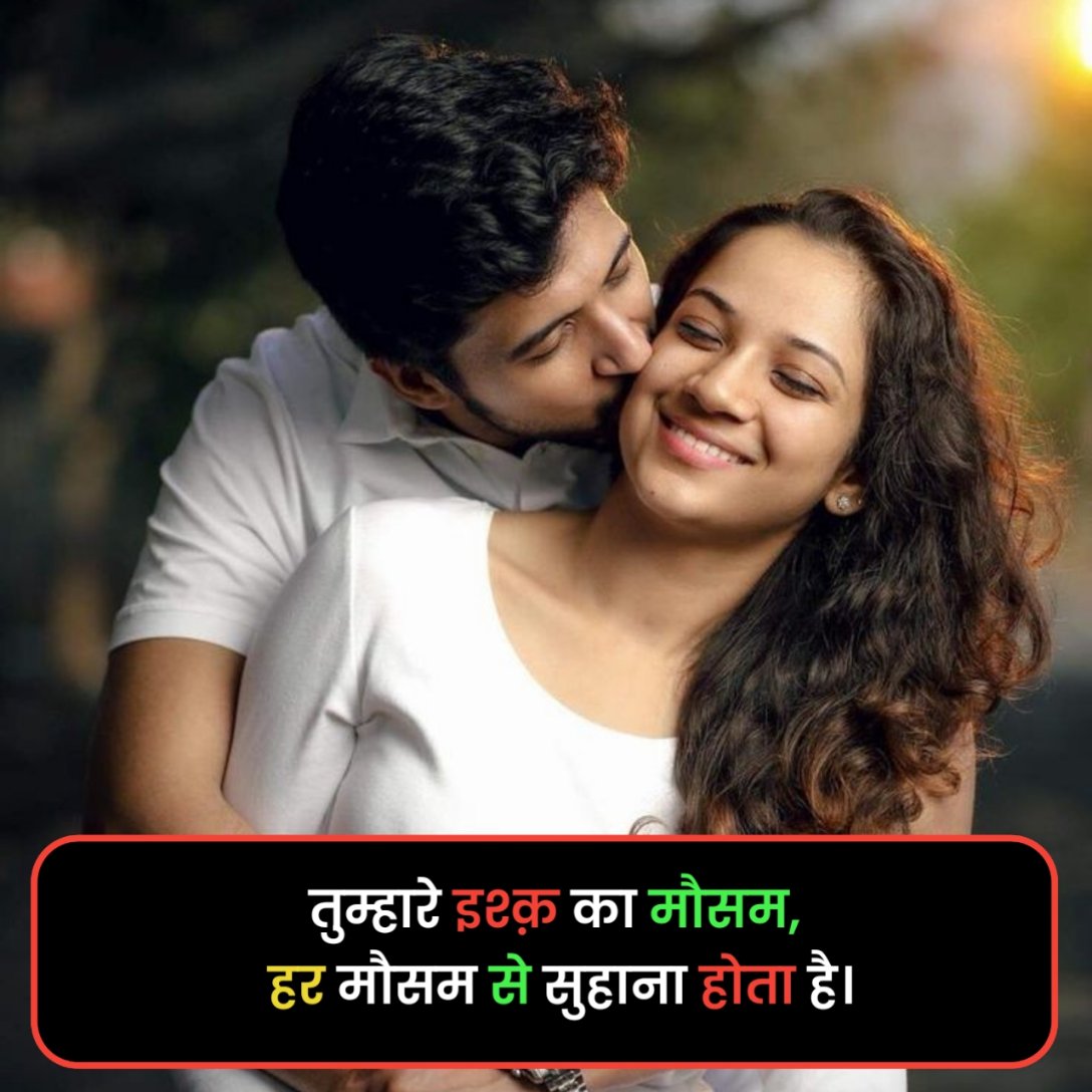 Ishq Shayari in Hindi