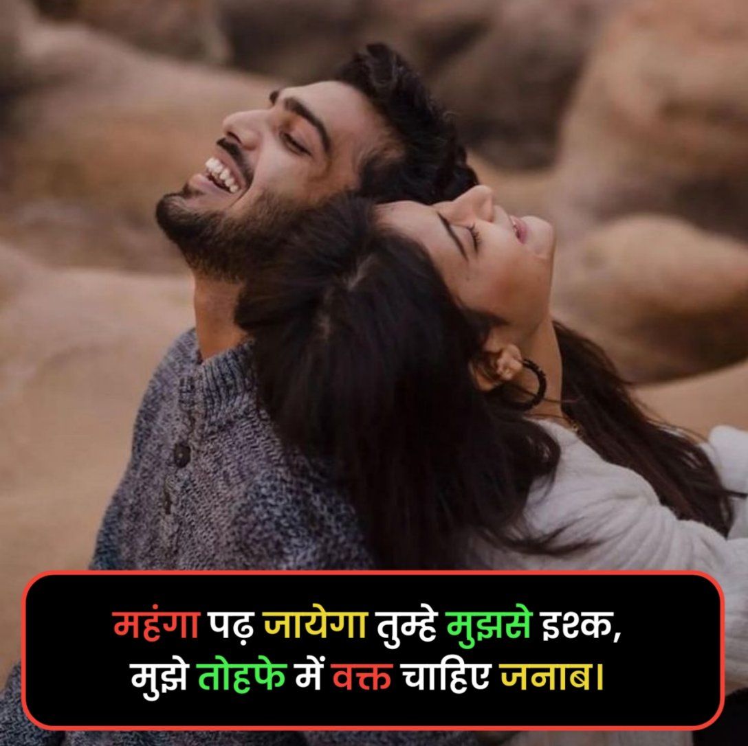 Ishq Shayari in Hindi