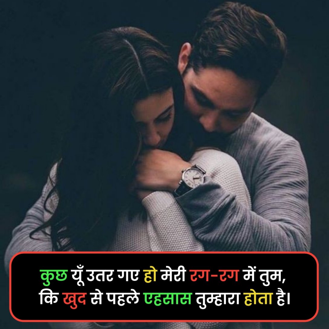 Ishq Shayari in Hindi
