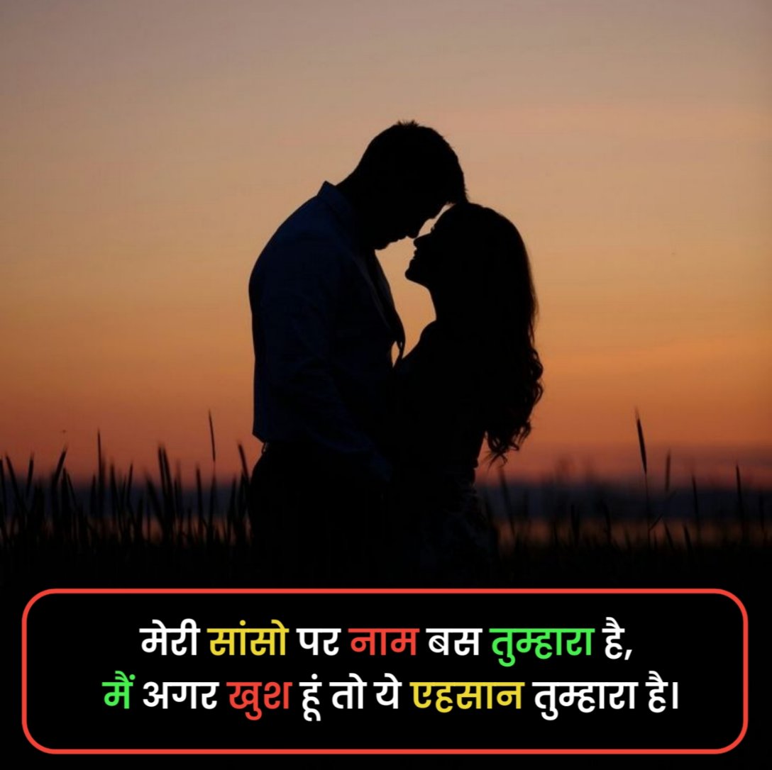 Ishq Shayari in Hindi