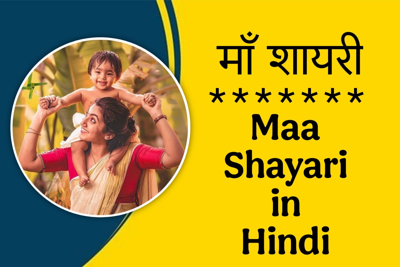Maa Shayari in Hindi