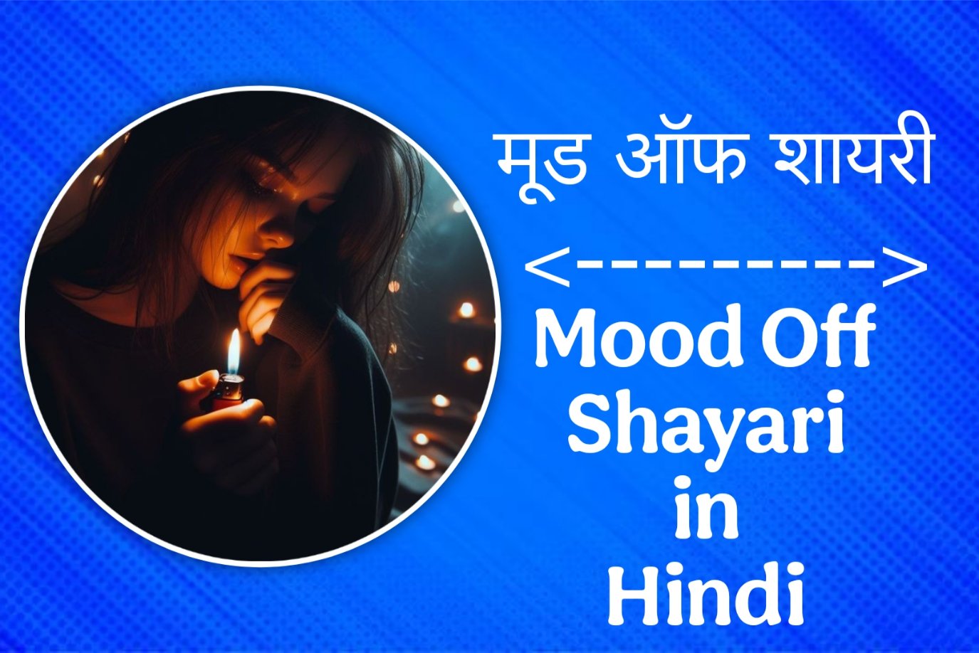 Mood Off Shayari in Hindi