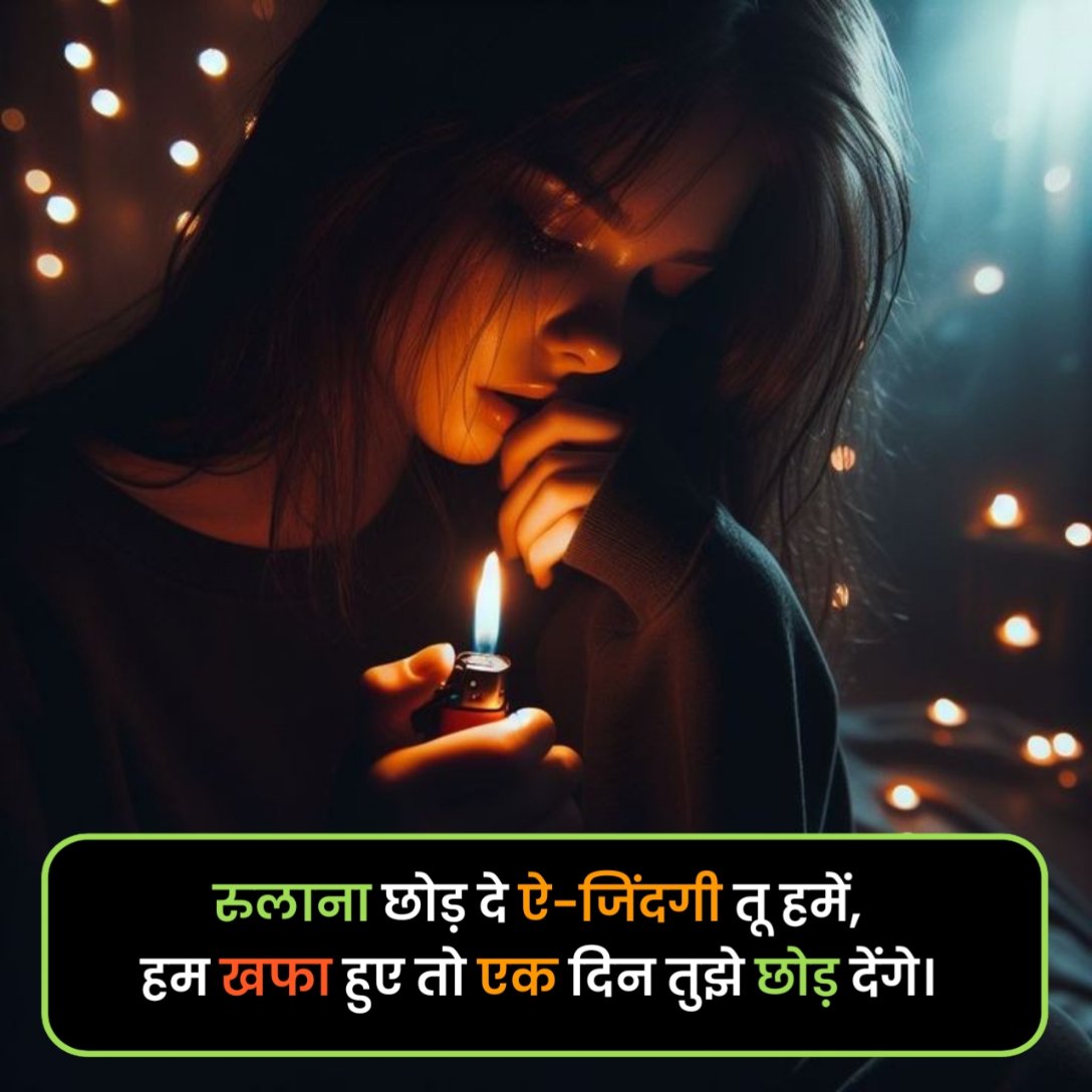 Mood Off Shayari in Hindi