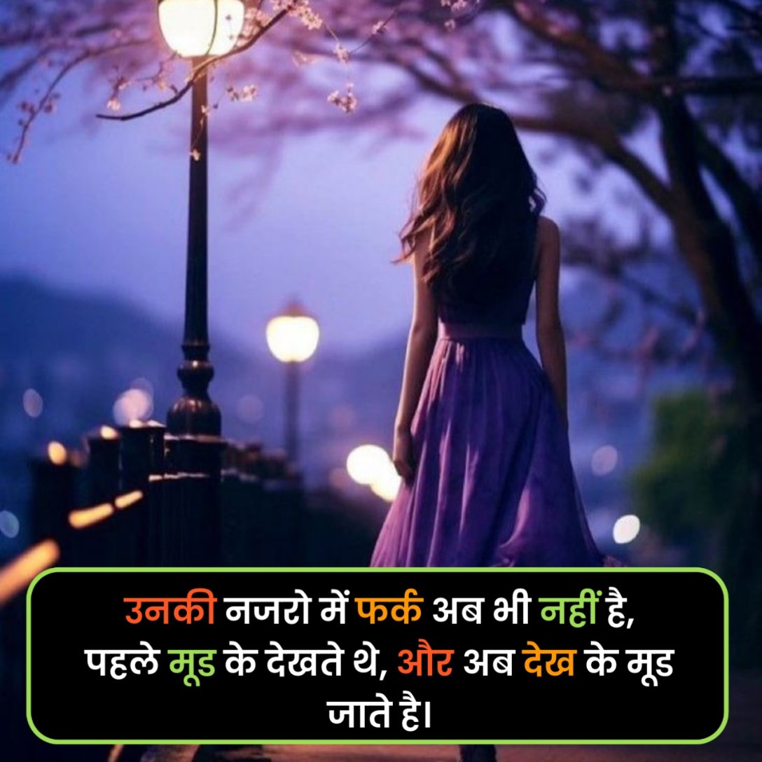 Mood Off Shayari in Hindi