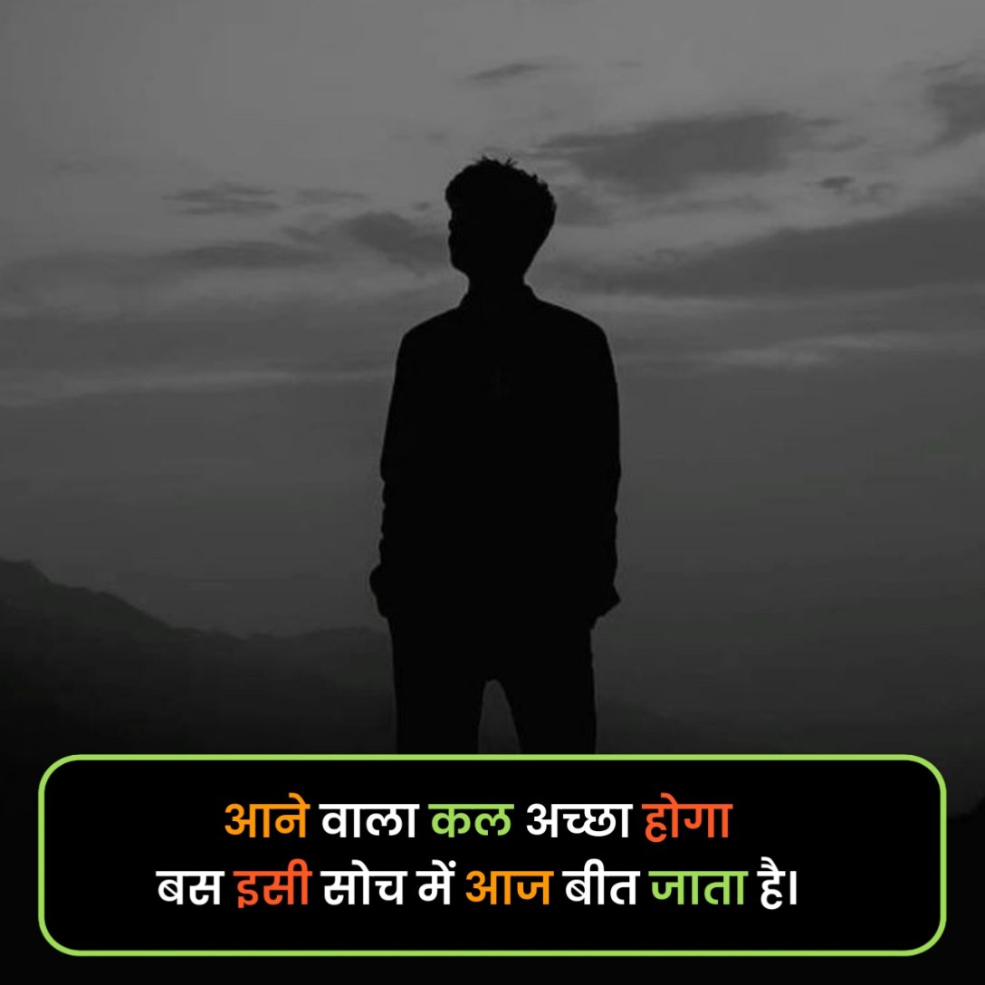 Mood Off Shayari in Hindi