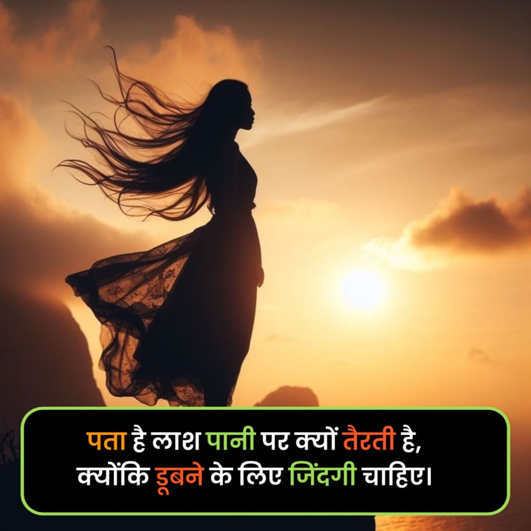 Mood Off Shayari in Hindi