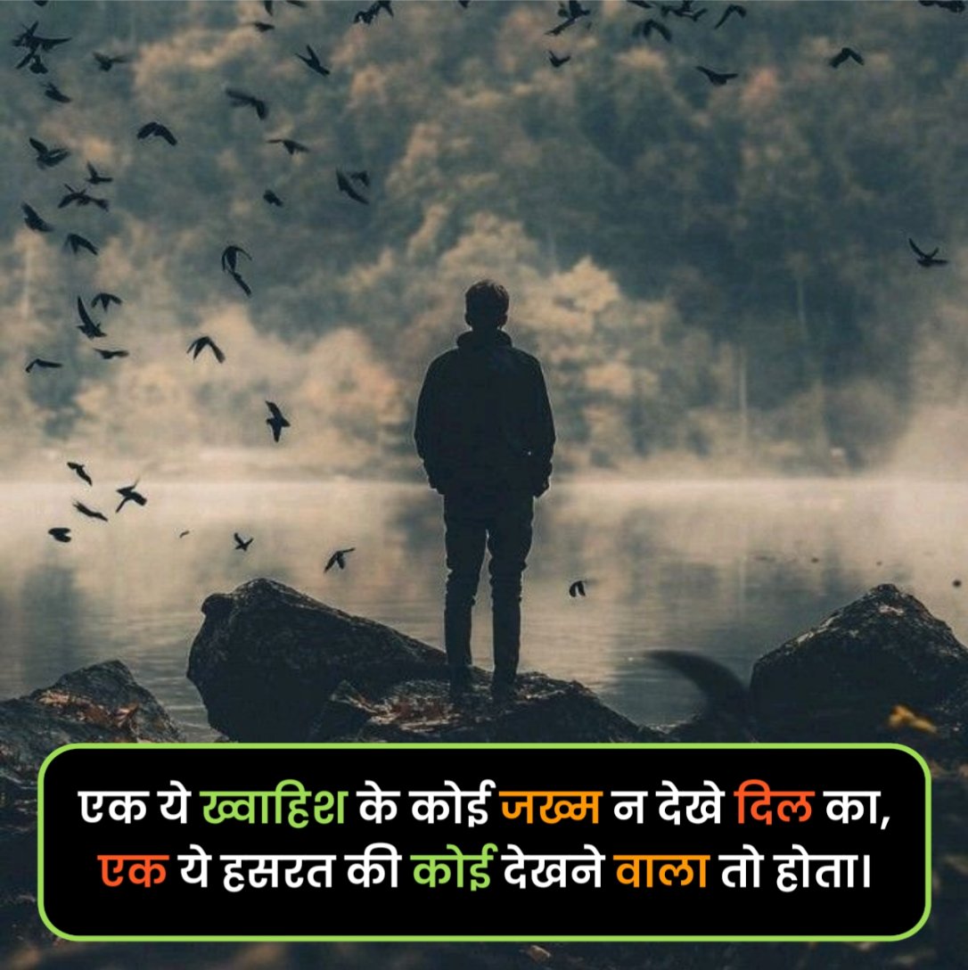 Mood Off Shayari in Hindi