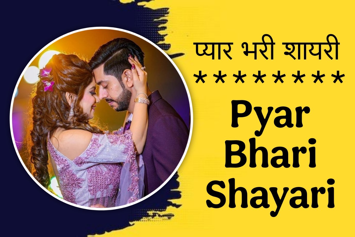 Pyar Bhari Shayari