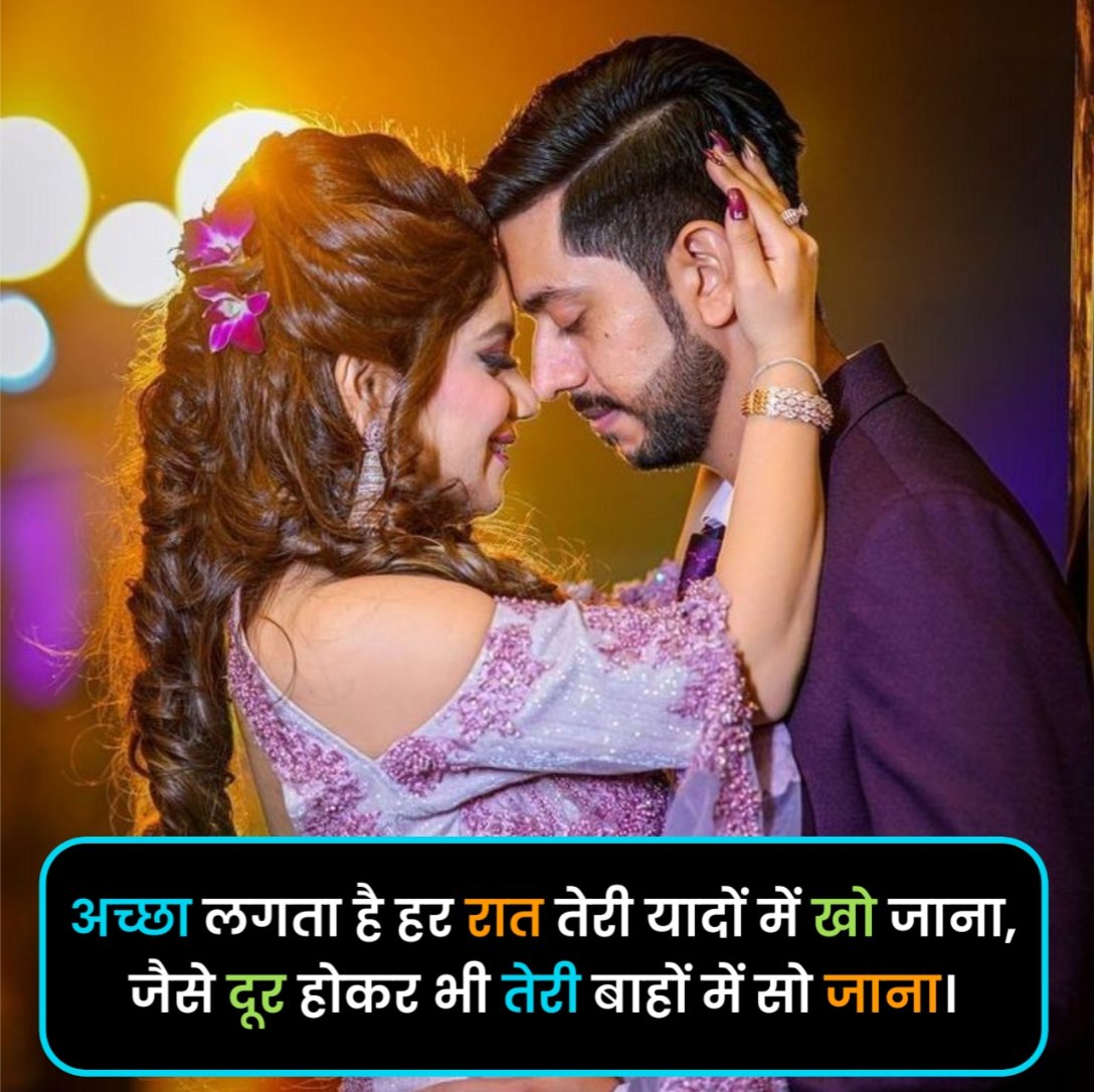 Pyar Bhari Shayari