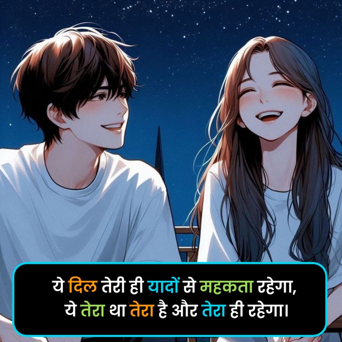 Pyar Bhari Shayari