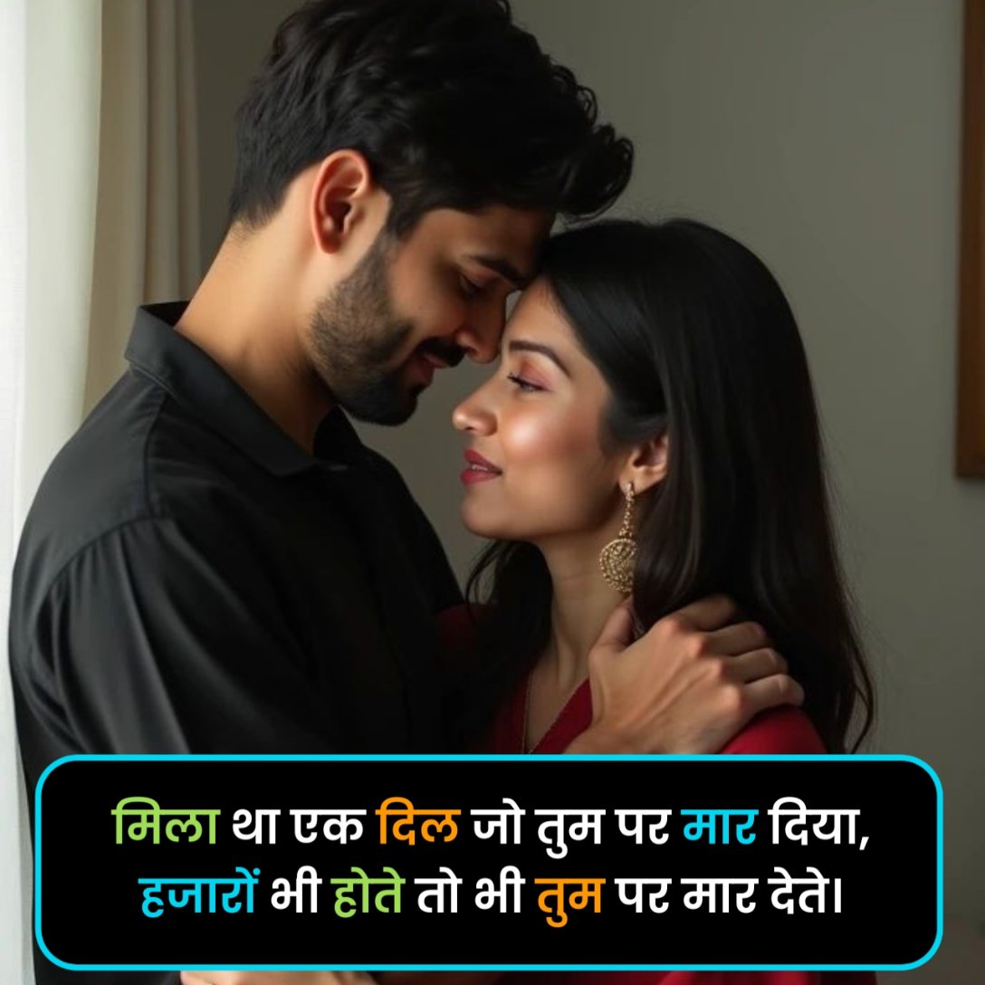 Pyar Bhari Shayari