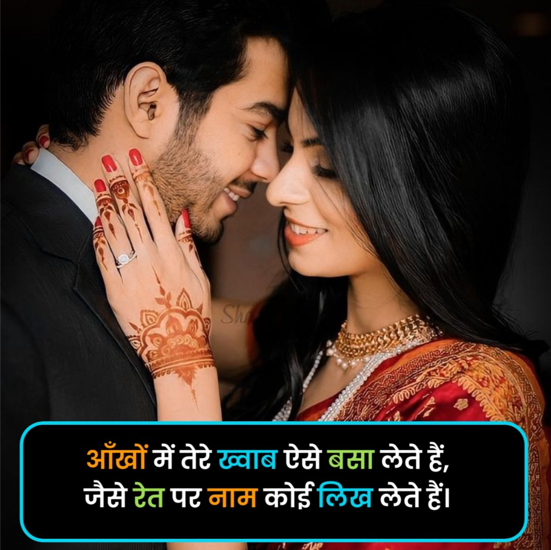 Pyar Bhari Shayari