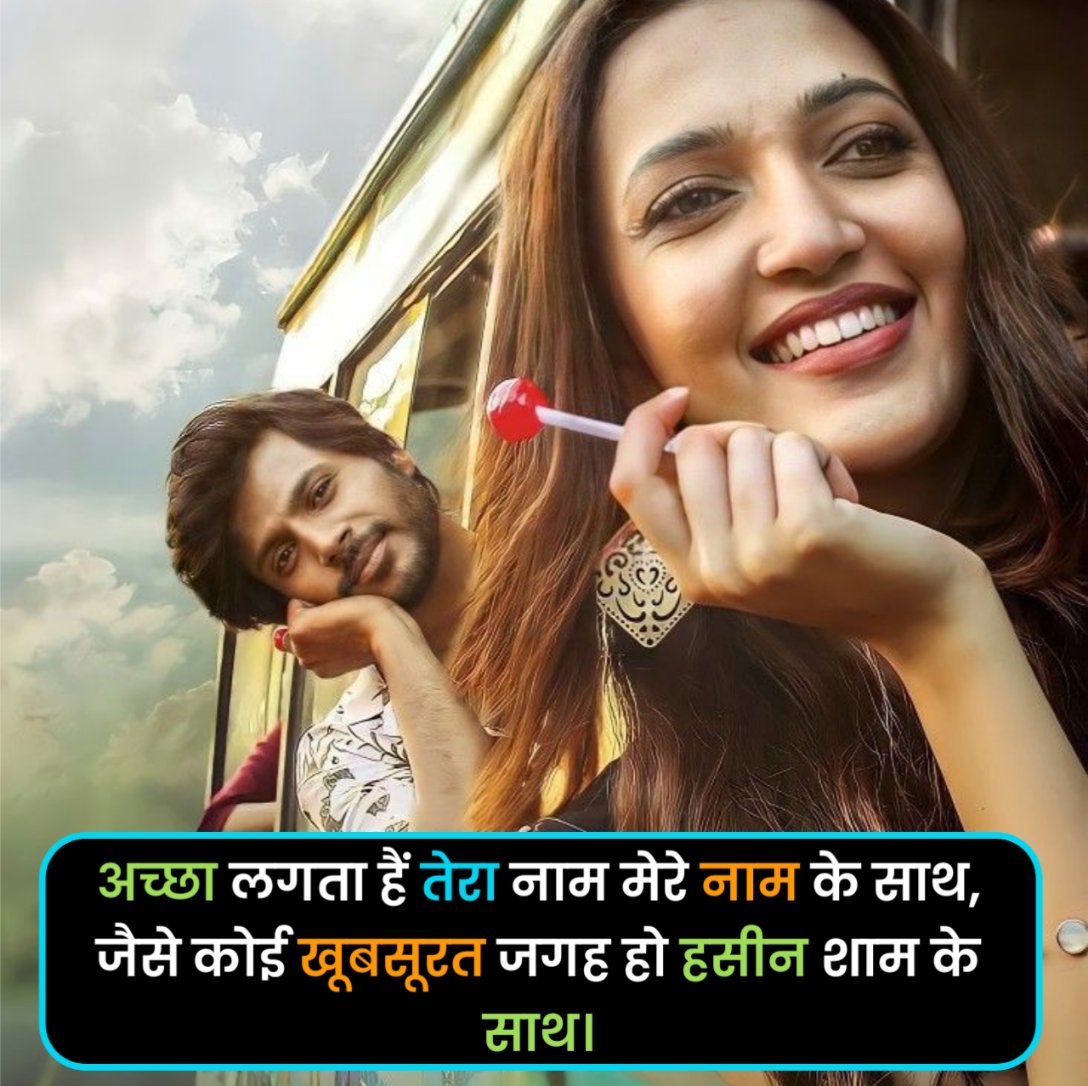 Pyar Bhari Shayari