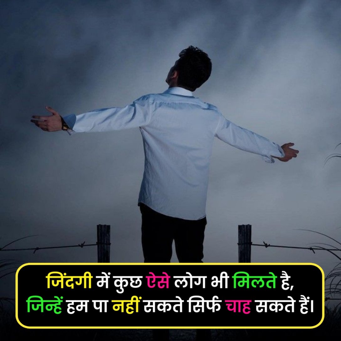 Zindagi Shayari in Hindi