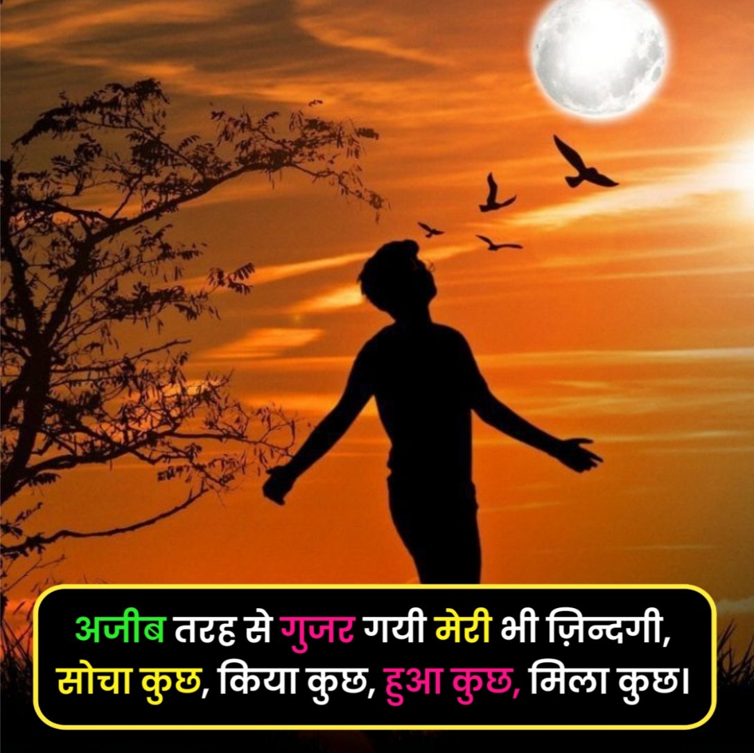 Zindagi Shayari in Hindi