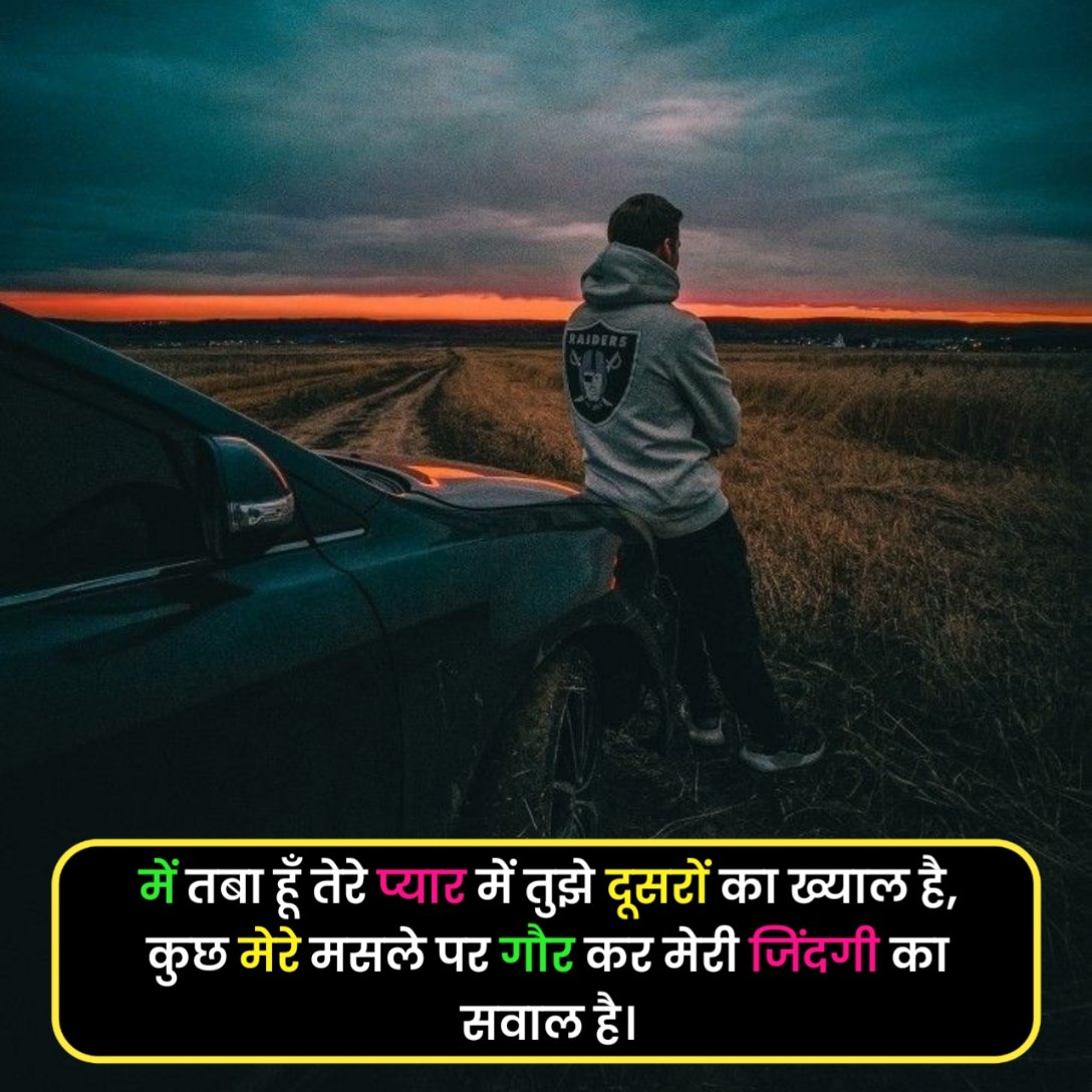 Zindagi Shayari in Hindi