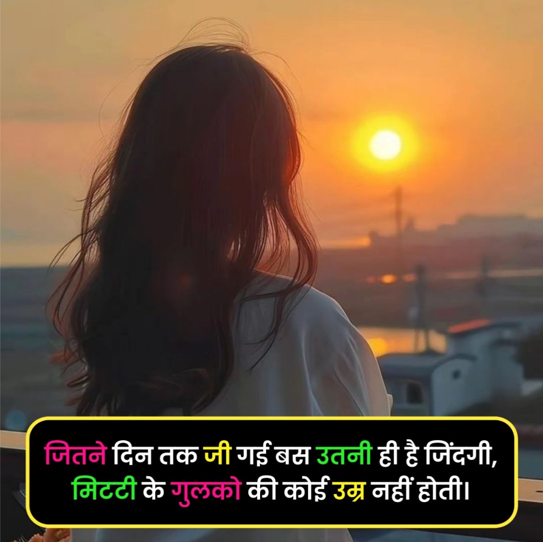 Zindagi Shayari in Hindi